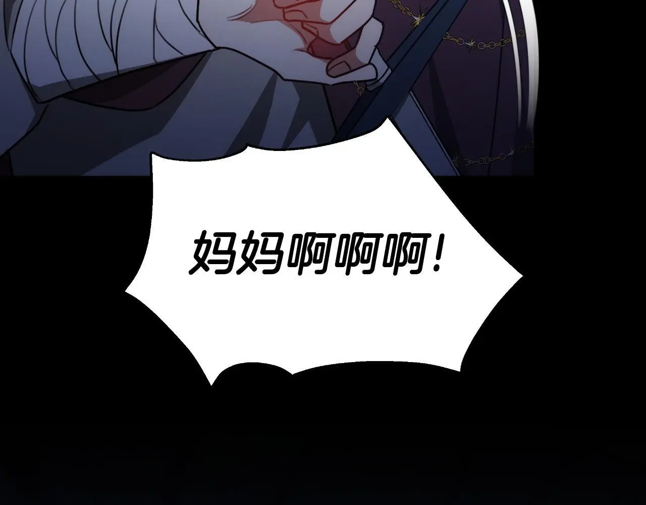 第27话 斩草不除根 第116页