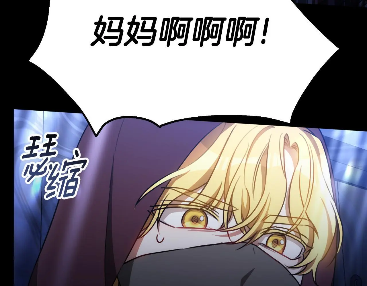 第27话 斩草不除根 第120页