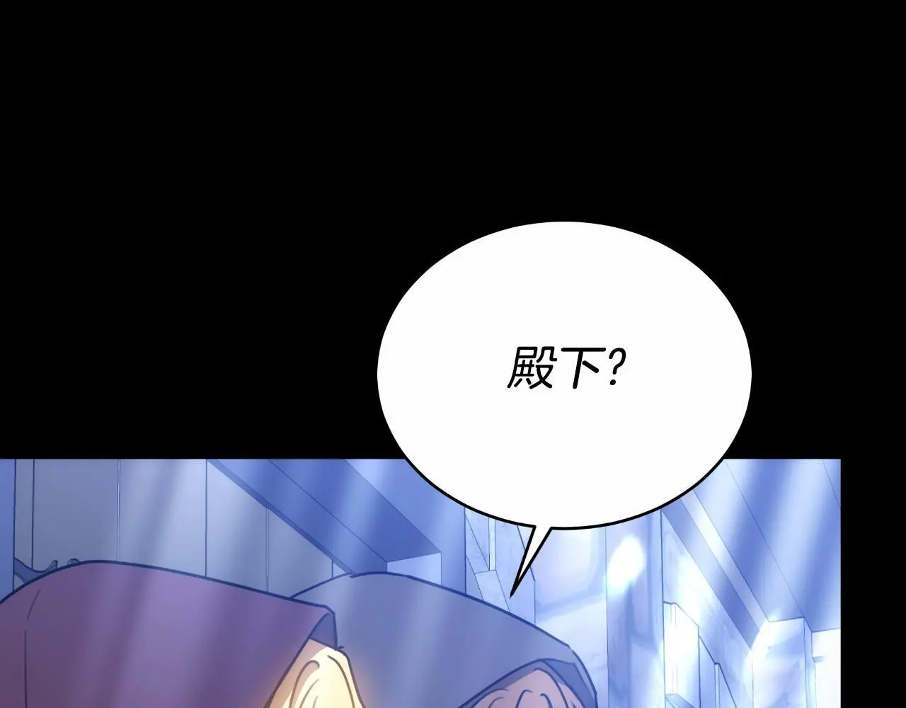 第27话 斩草不除根 第122页