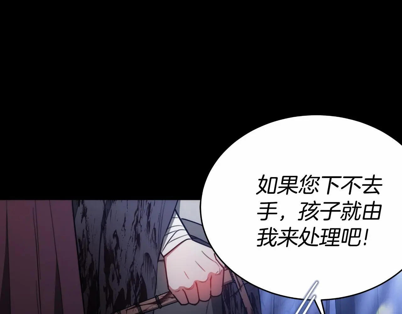 第27话 斩草不除根 第125页