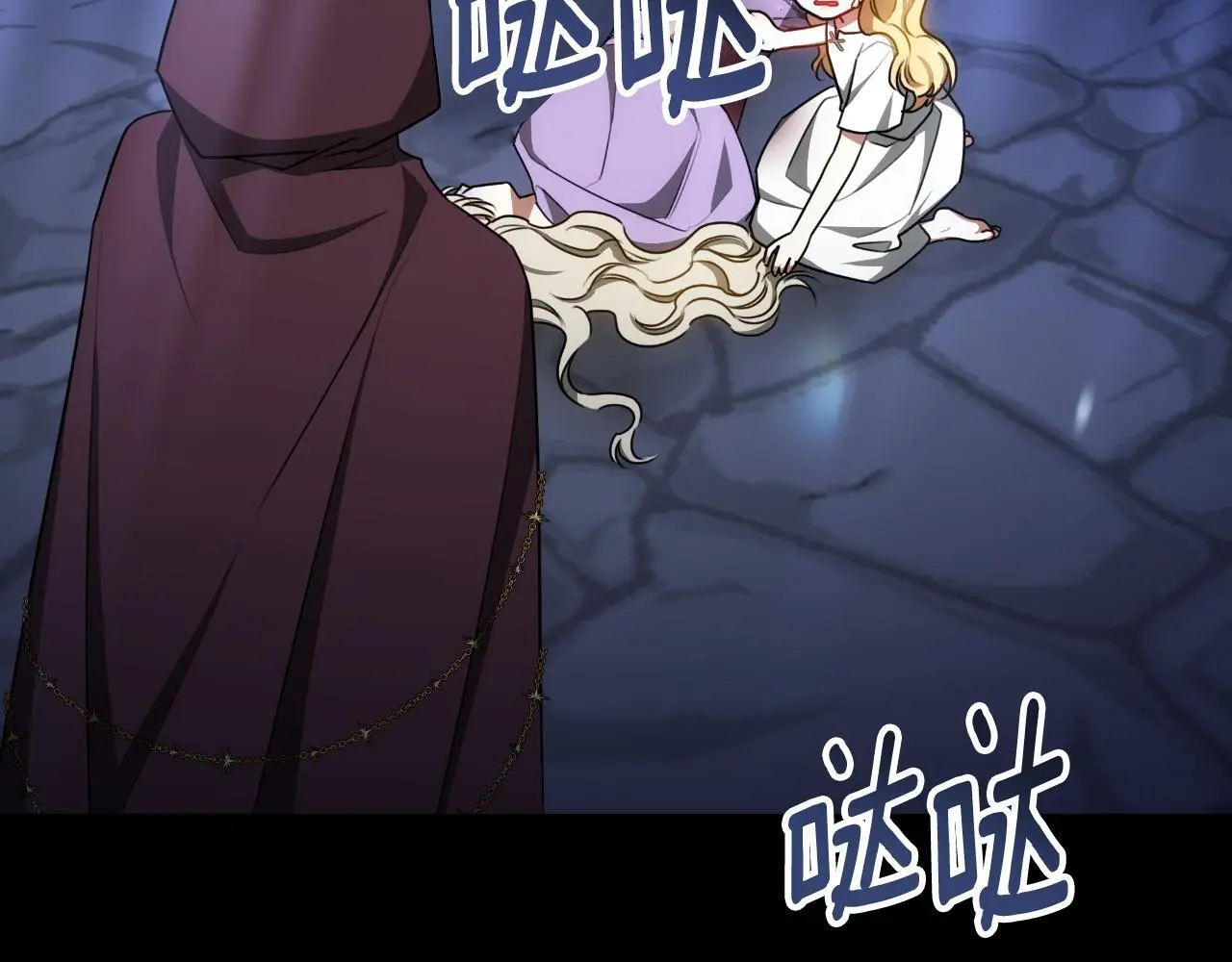 第27话 斩草不除根 第130页