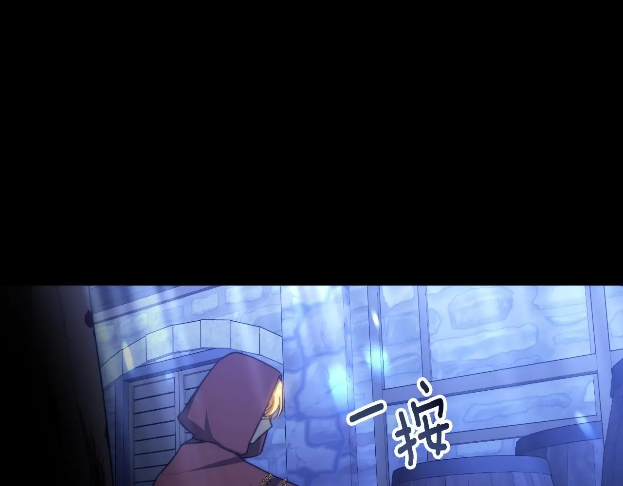 第27话 斩草不除根 第132页