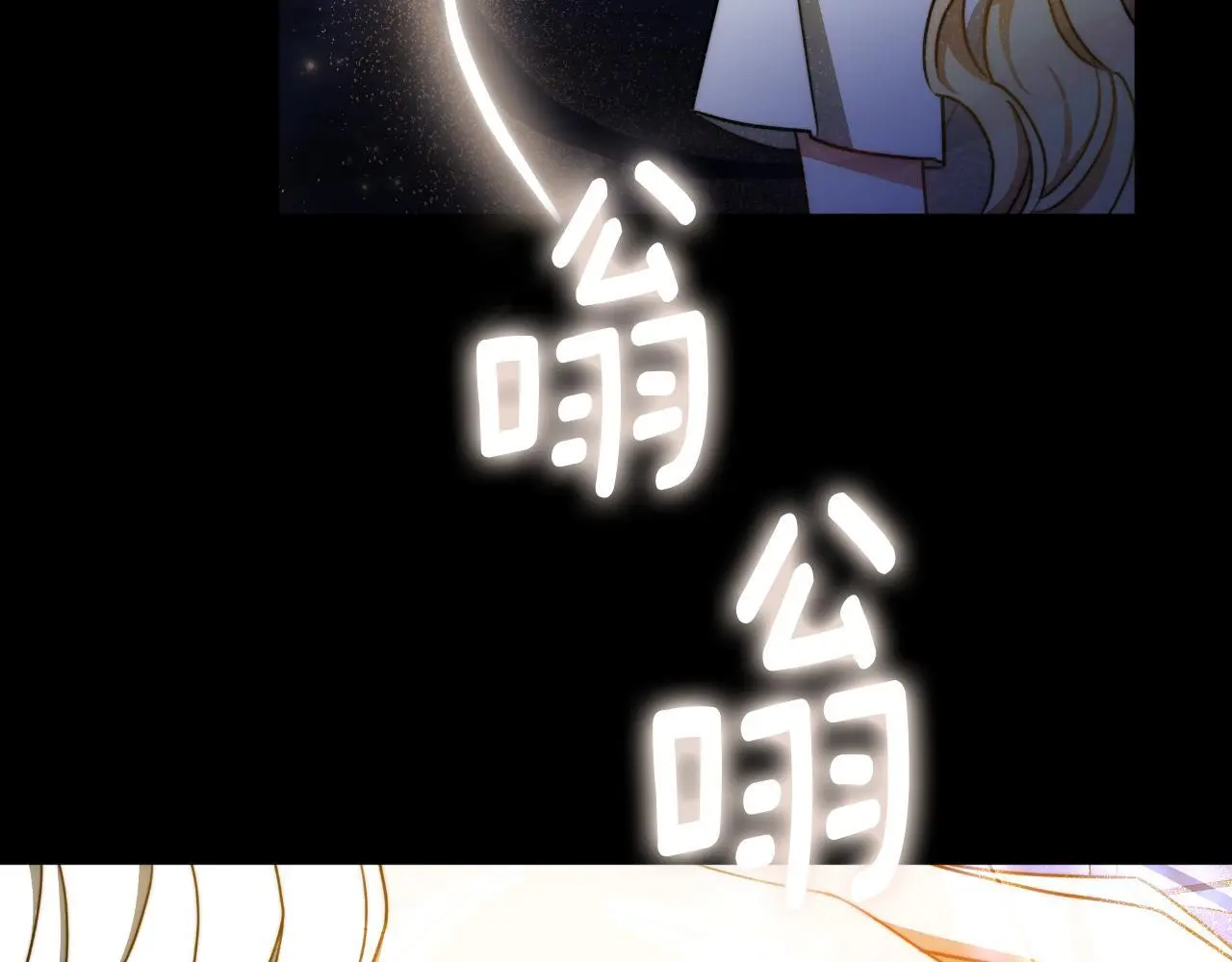 第27话 斩草不除根 第135页