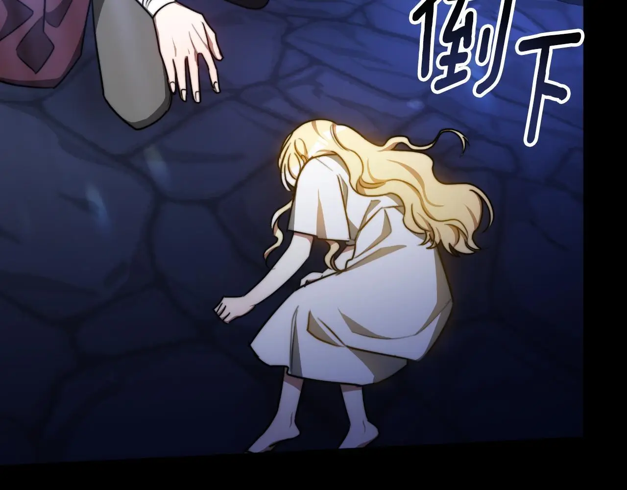 第27话 斩草不除根 第138页