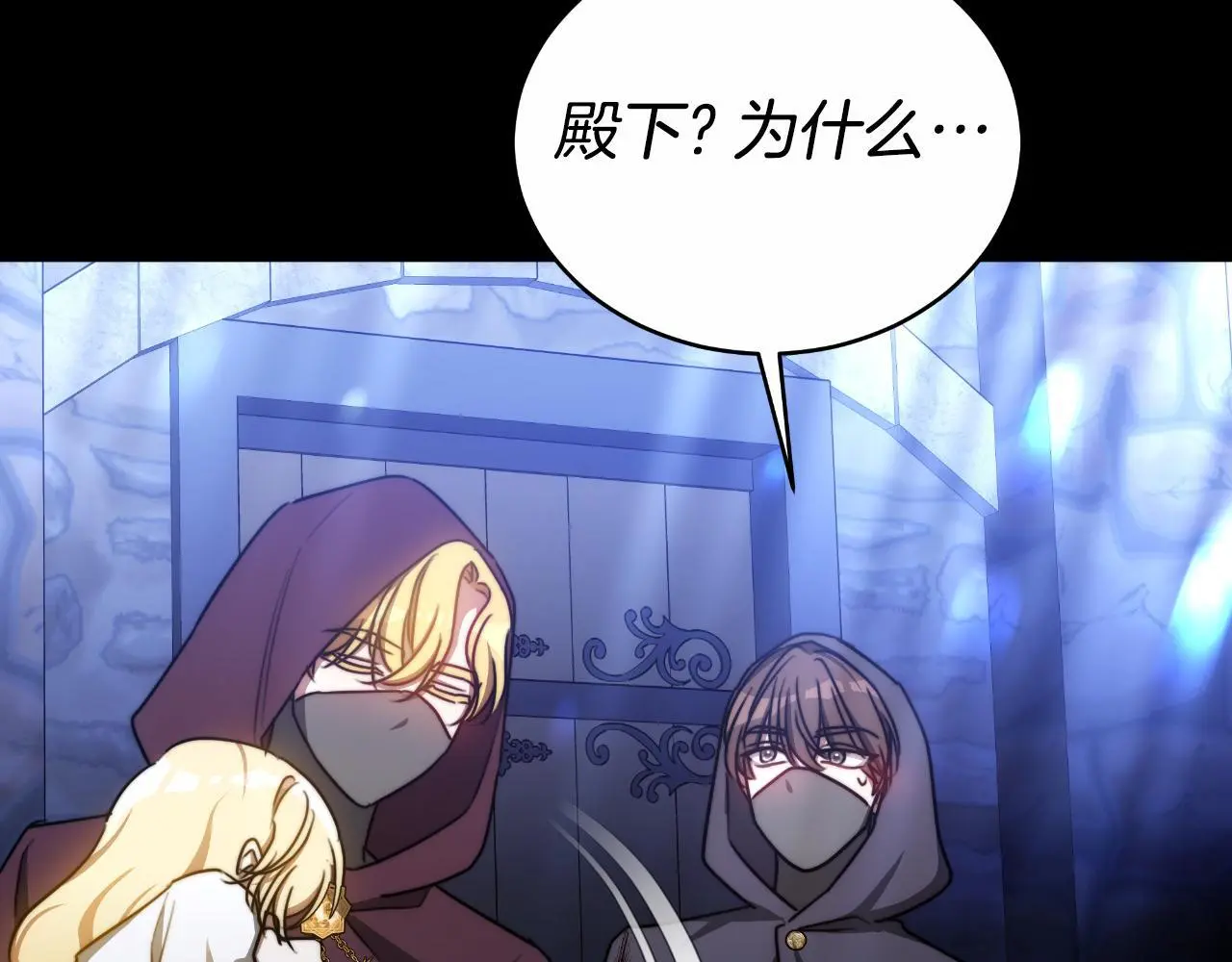 第27话 斩草不除根 第144页