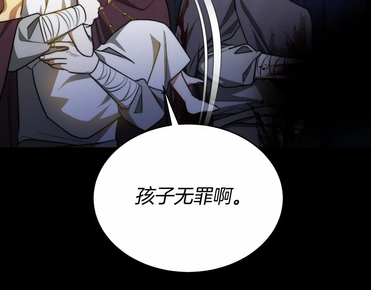 第27话 斩草不除根 第145页