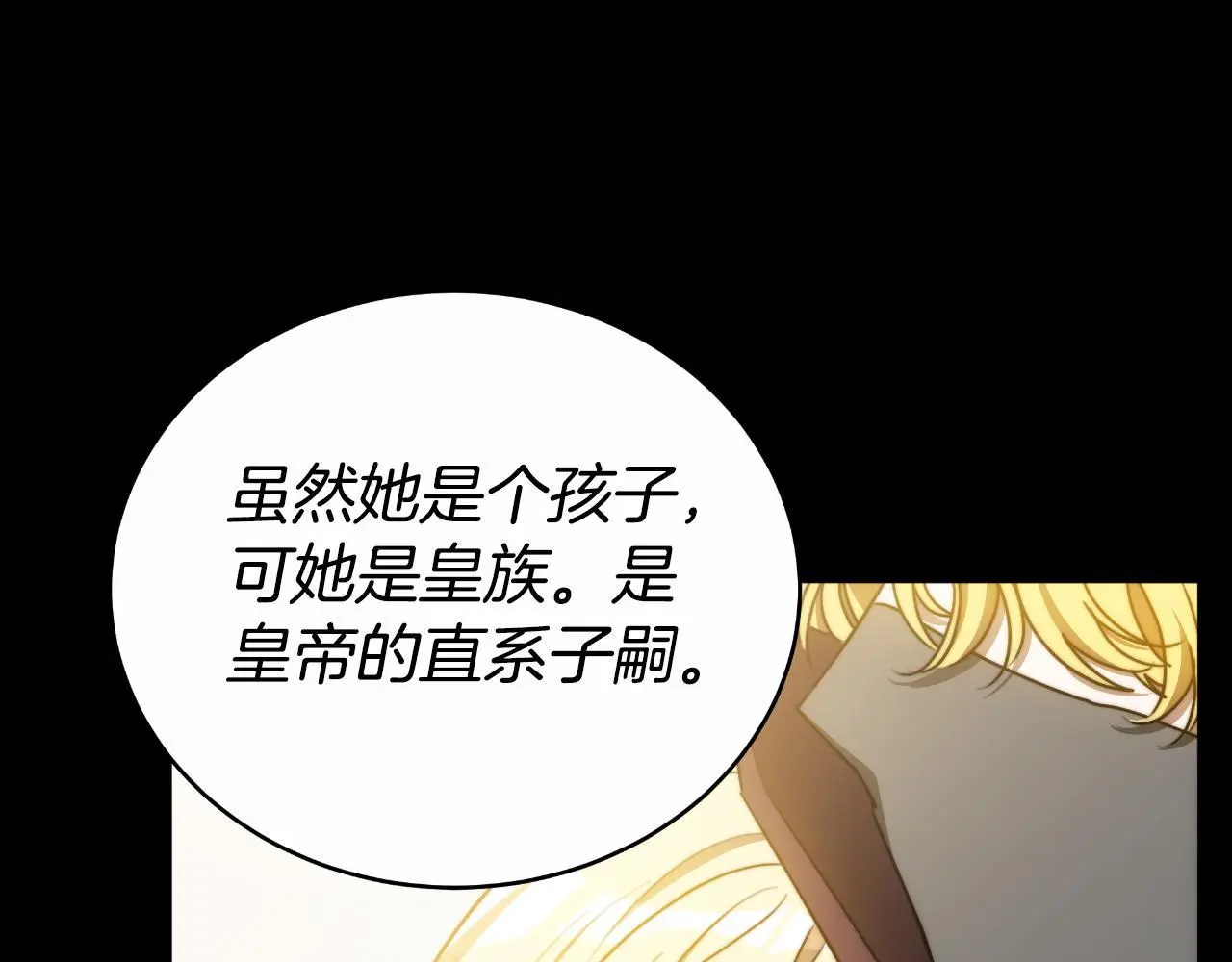 第27话 斩草不除根 第146页