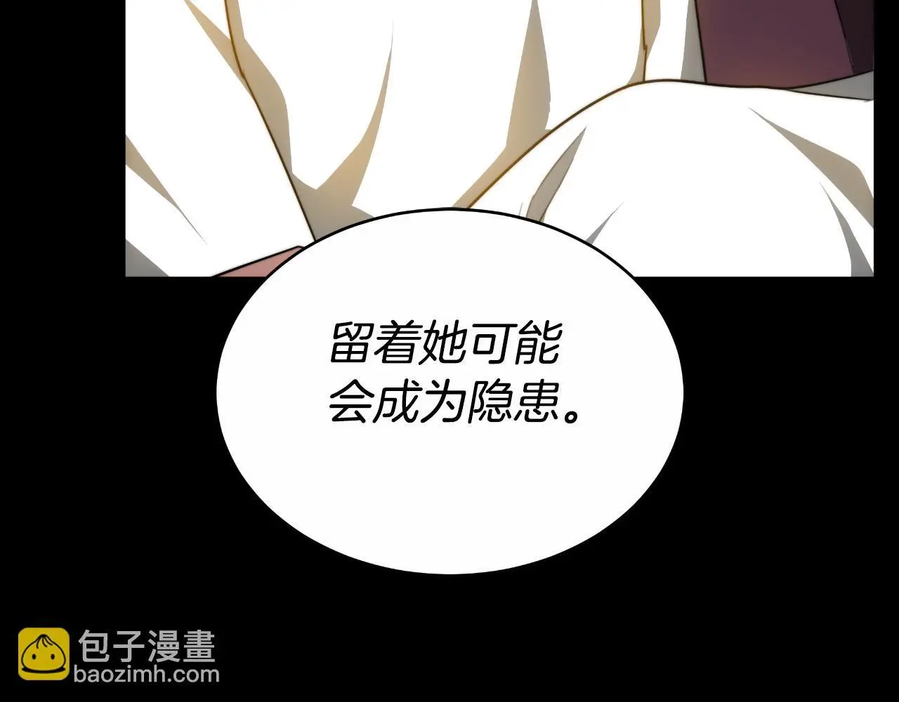 第27话 斩草不除根 第148页