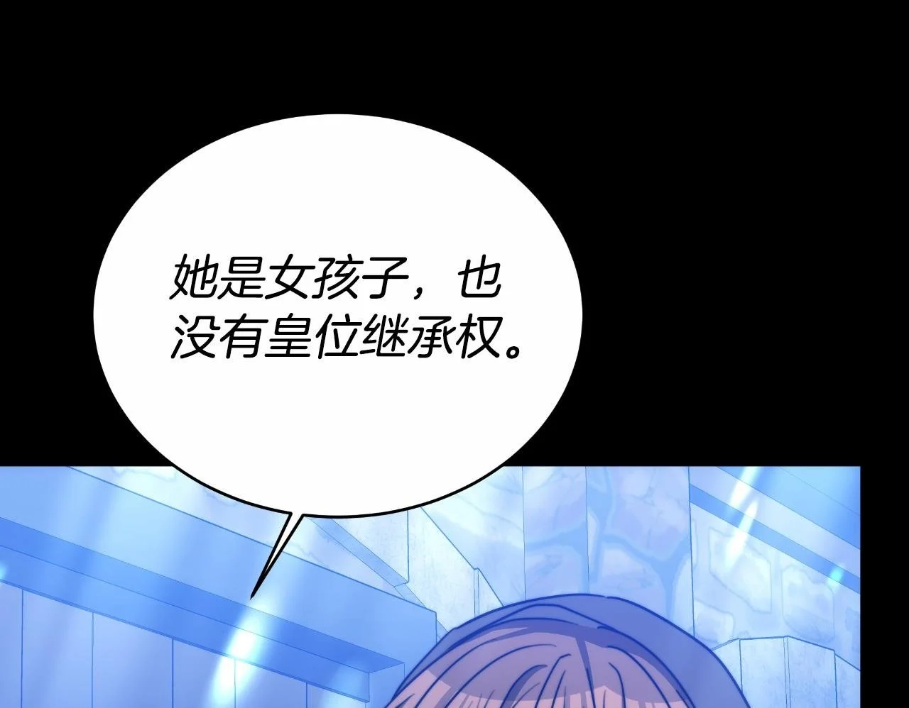 第27话 斩草不除根 第150页
