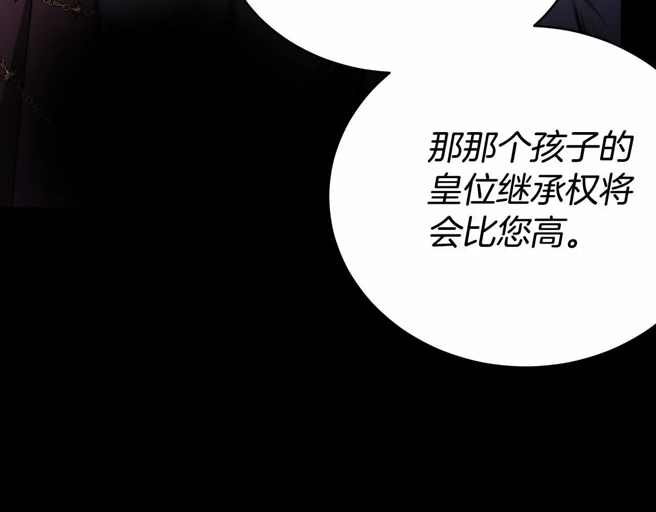 第27话 斩草不除根 第152页