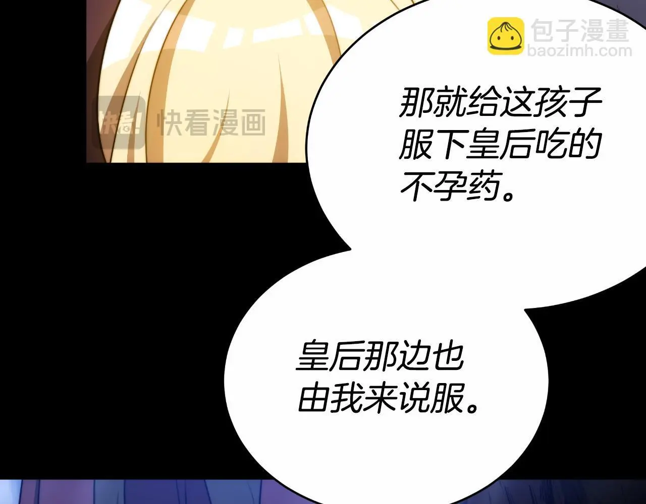 第27话 斩草不除根 第155页