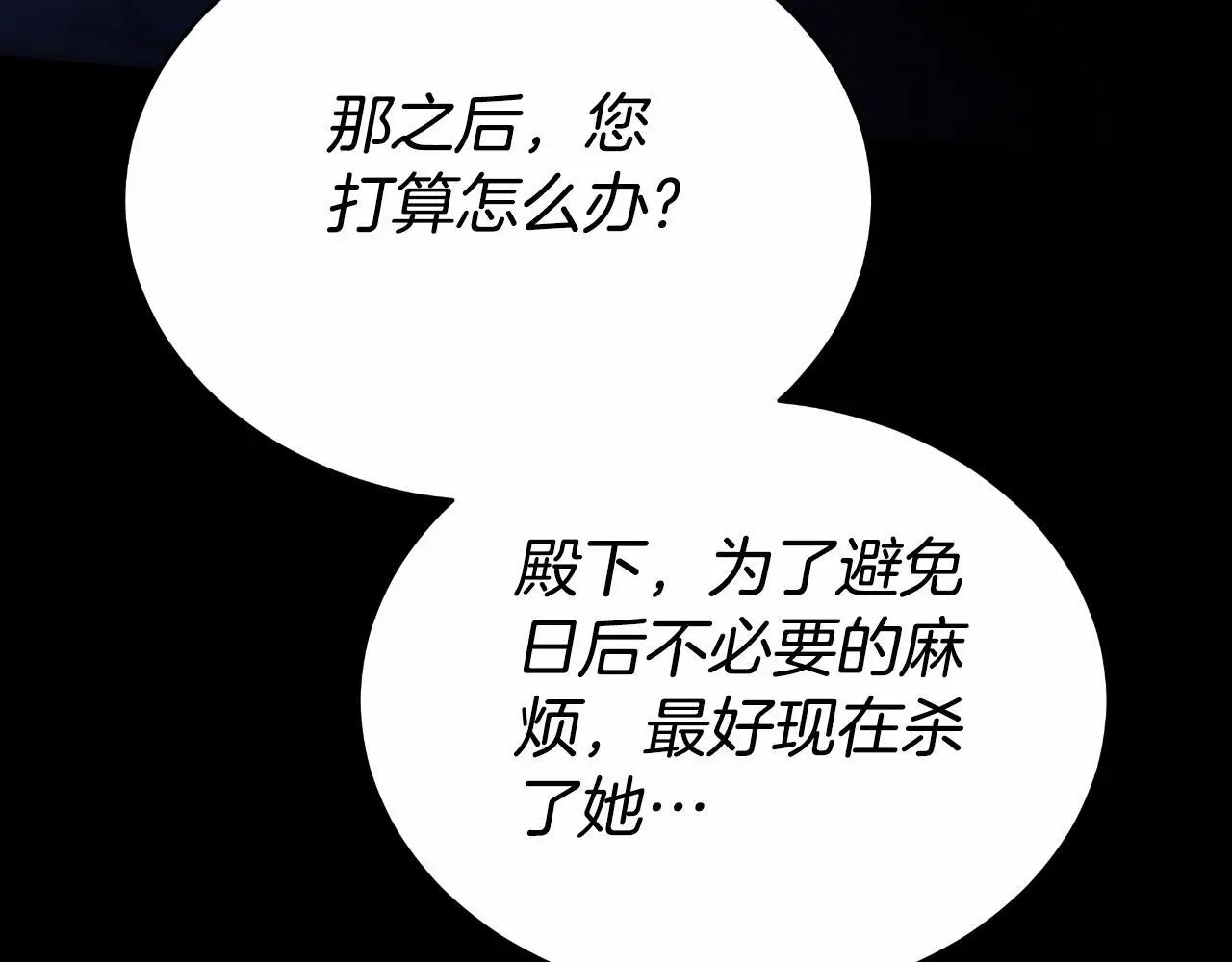 第27话 斩草不除根 第157页