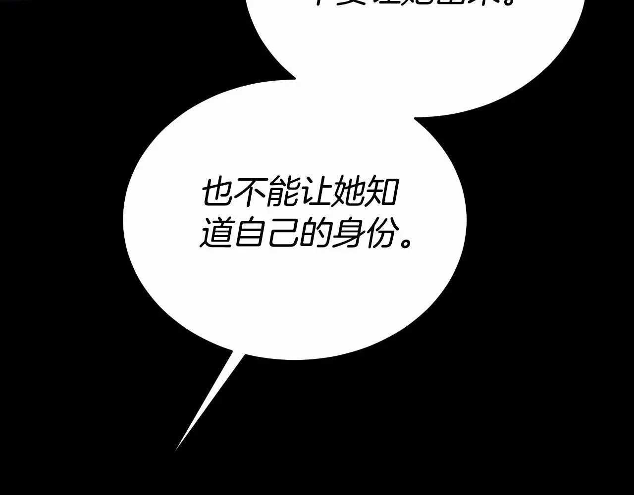 第27话 斩草不除根 第160页