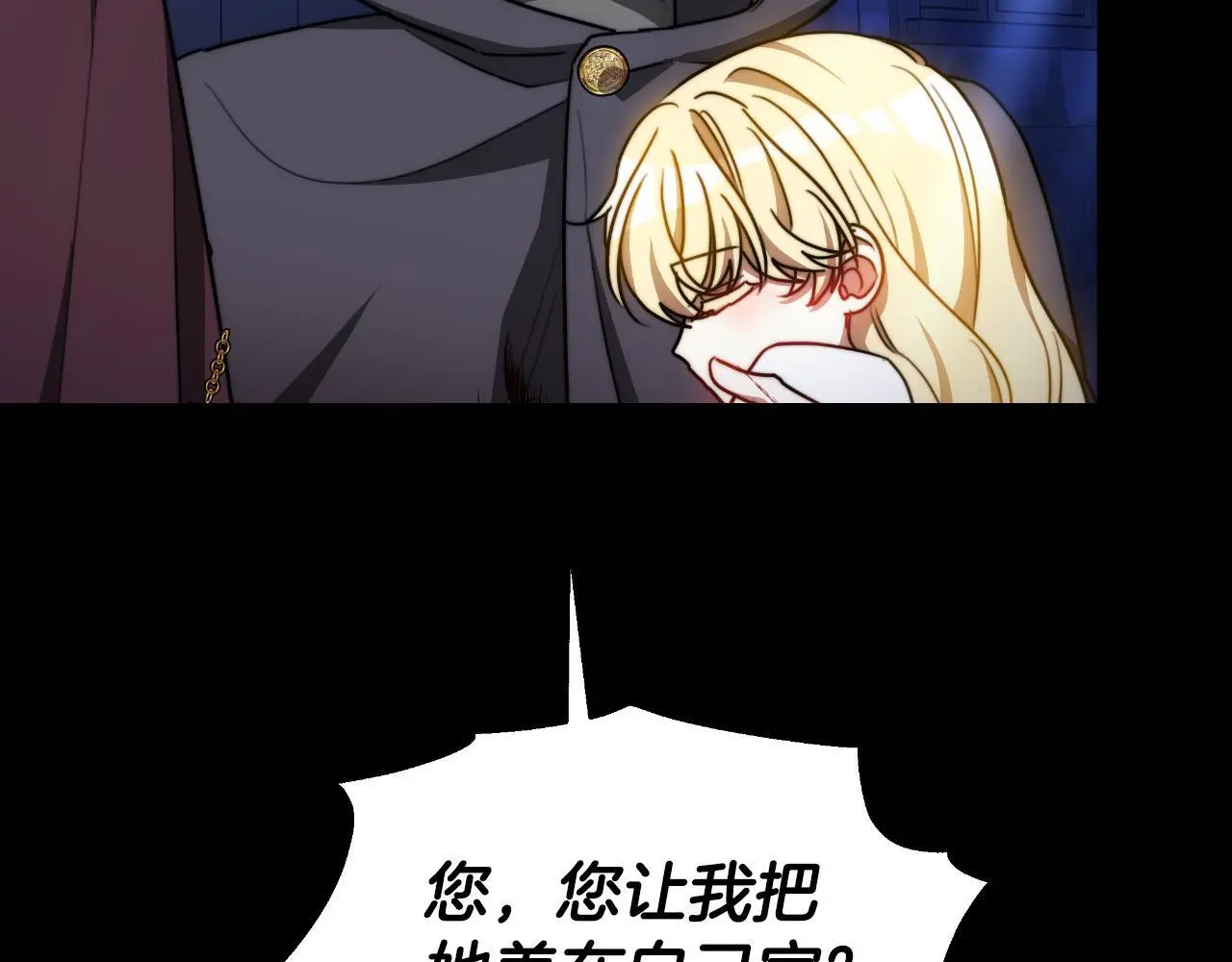 第27话 斩草不除根 第162页