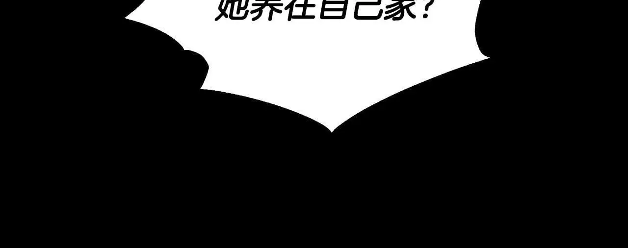第27话 斩草不除根 第163页