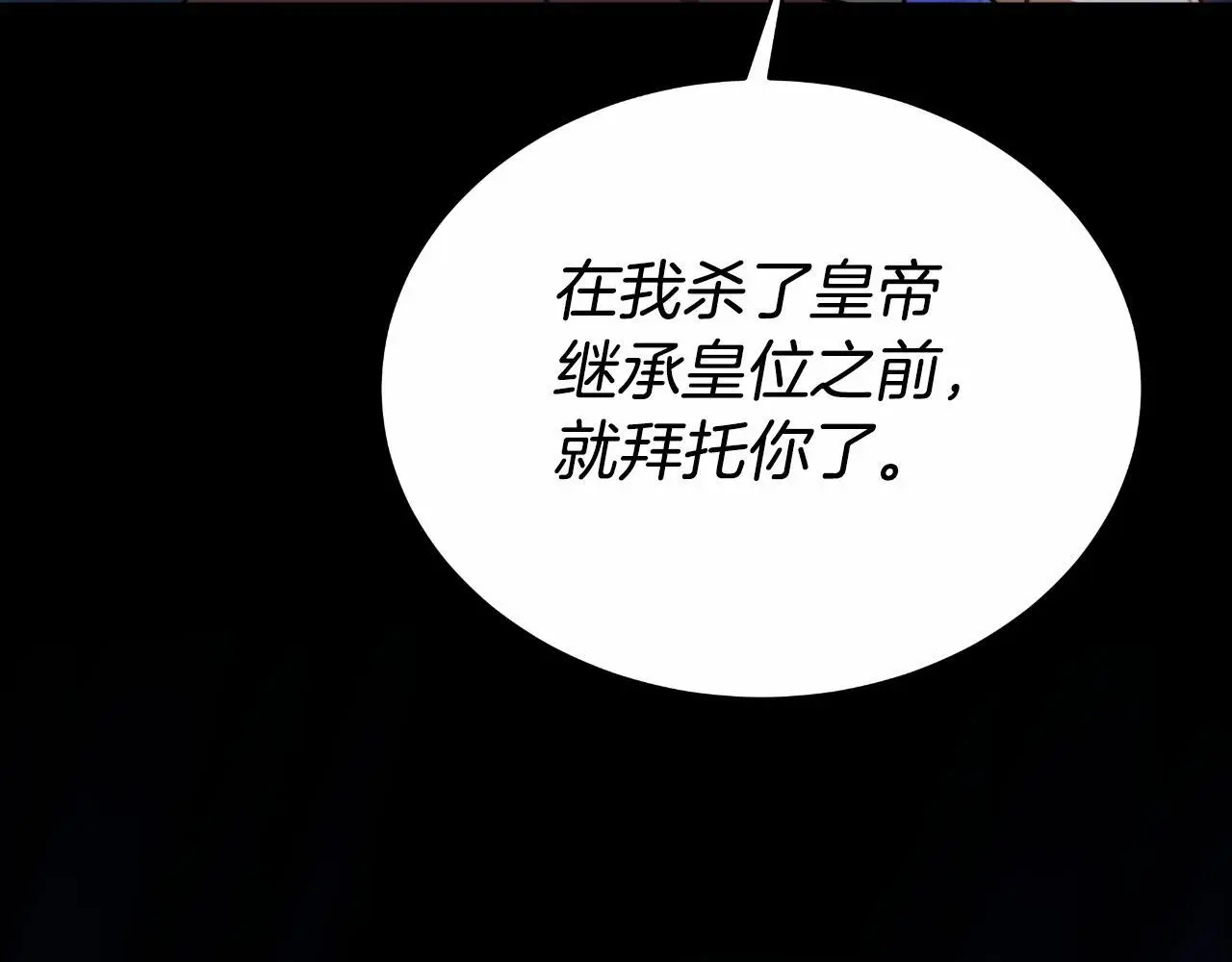 第27话 斩草不除根 第165页