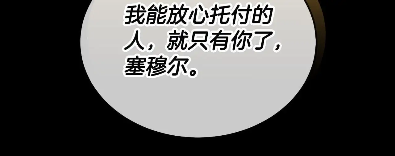 第27话 斩草不除根 第168页