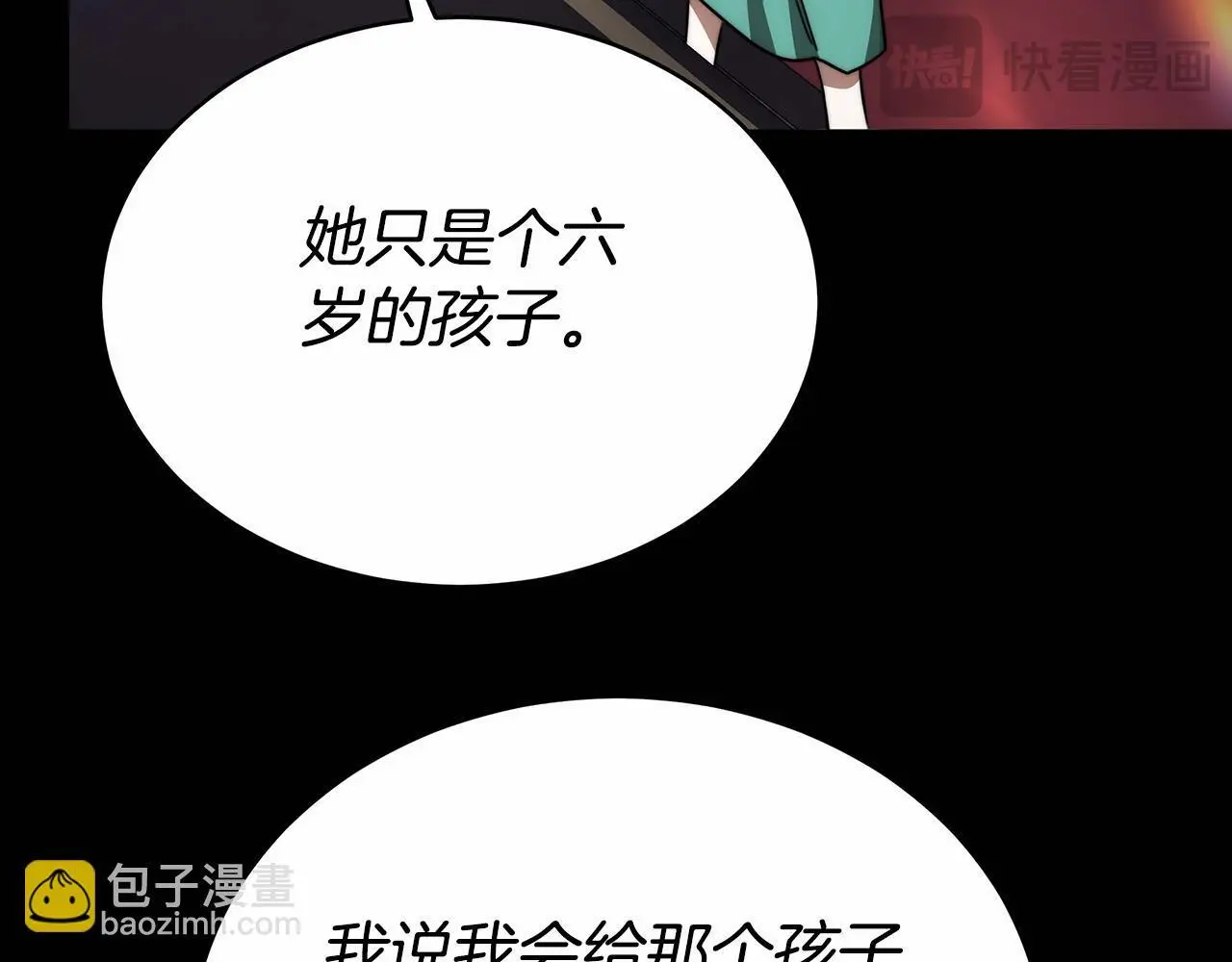 第27话 斩草不除根 第176页