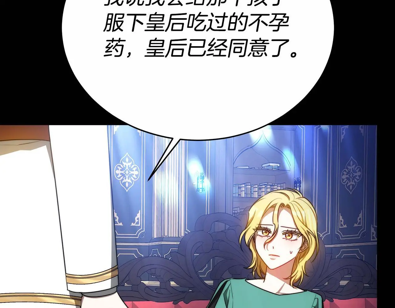 第27话 斩草不除根 第177页