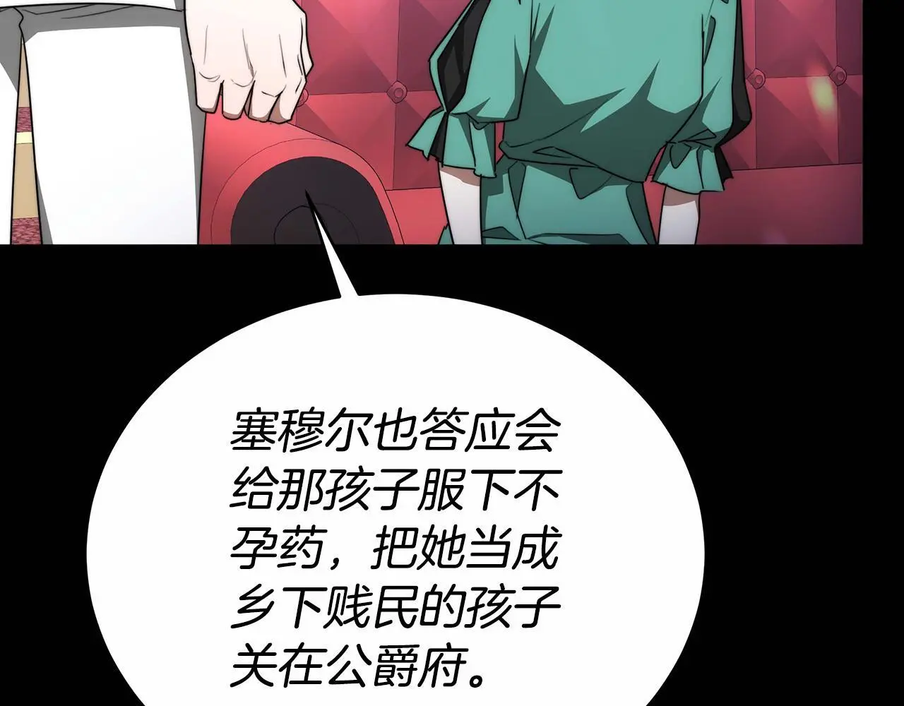 第27话 斩草不除根 第178页