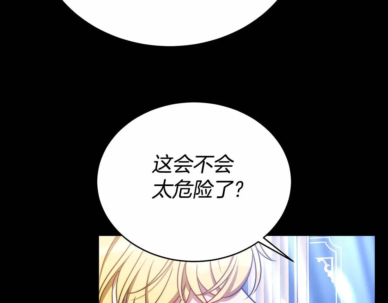 第27话 斩草不除根 第179页
