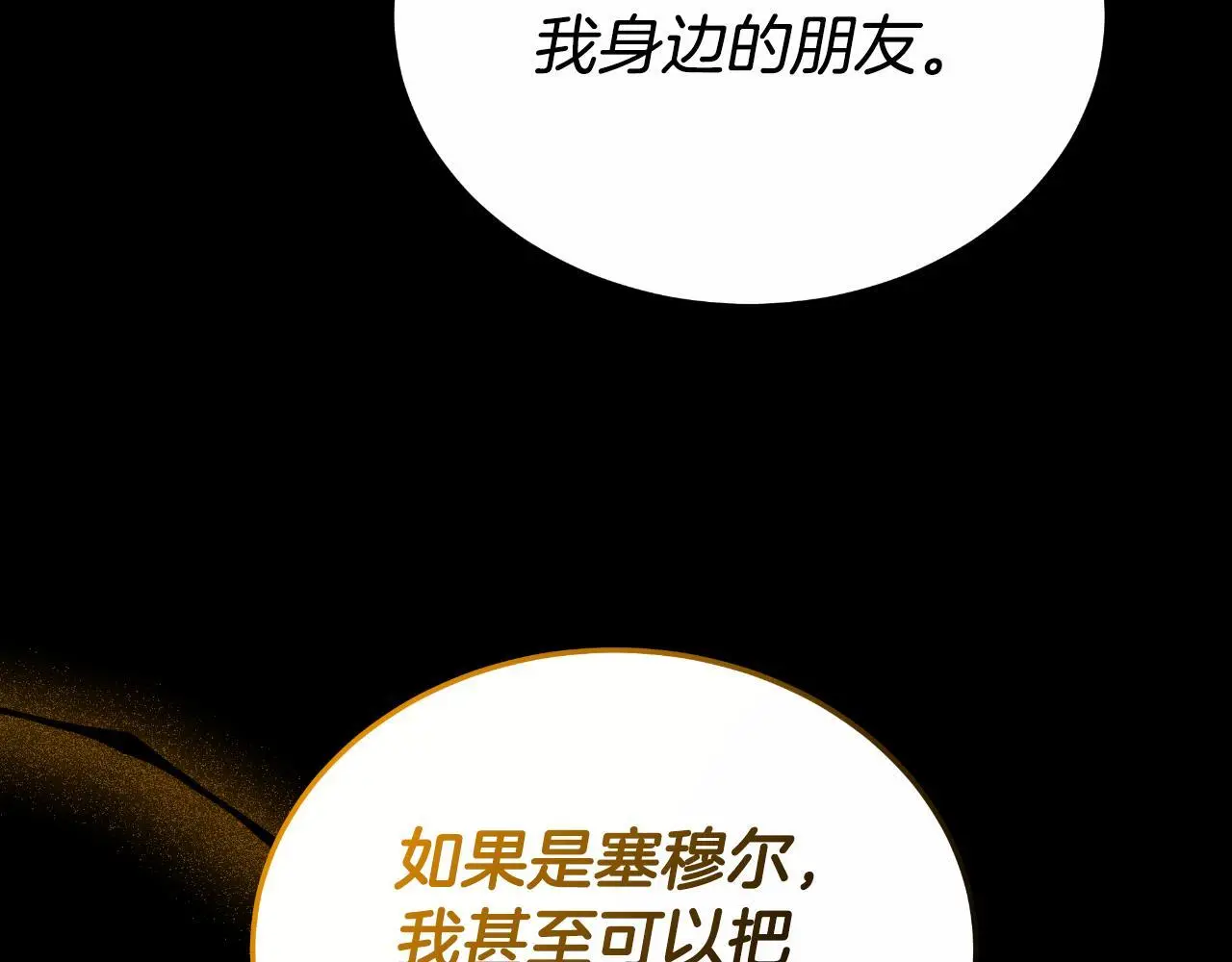 第27话 斩草不除根 第185页