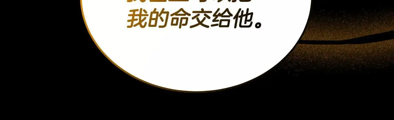 第27话 斩草不除根 第186页