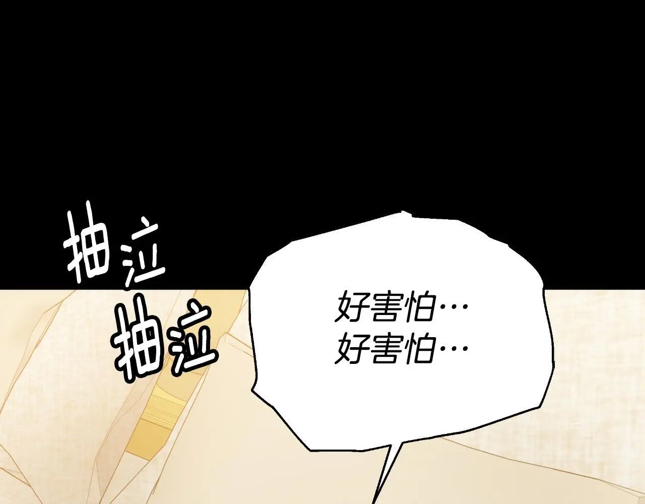 第27话 斩草不除根 第187页