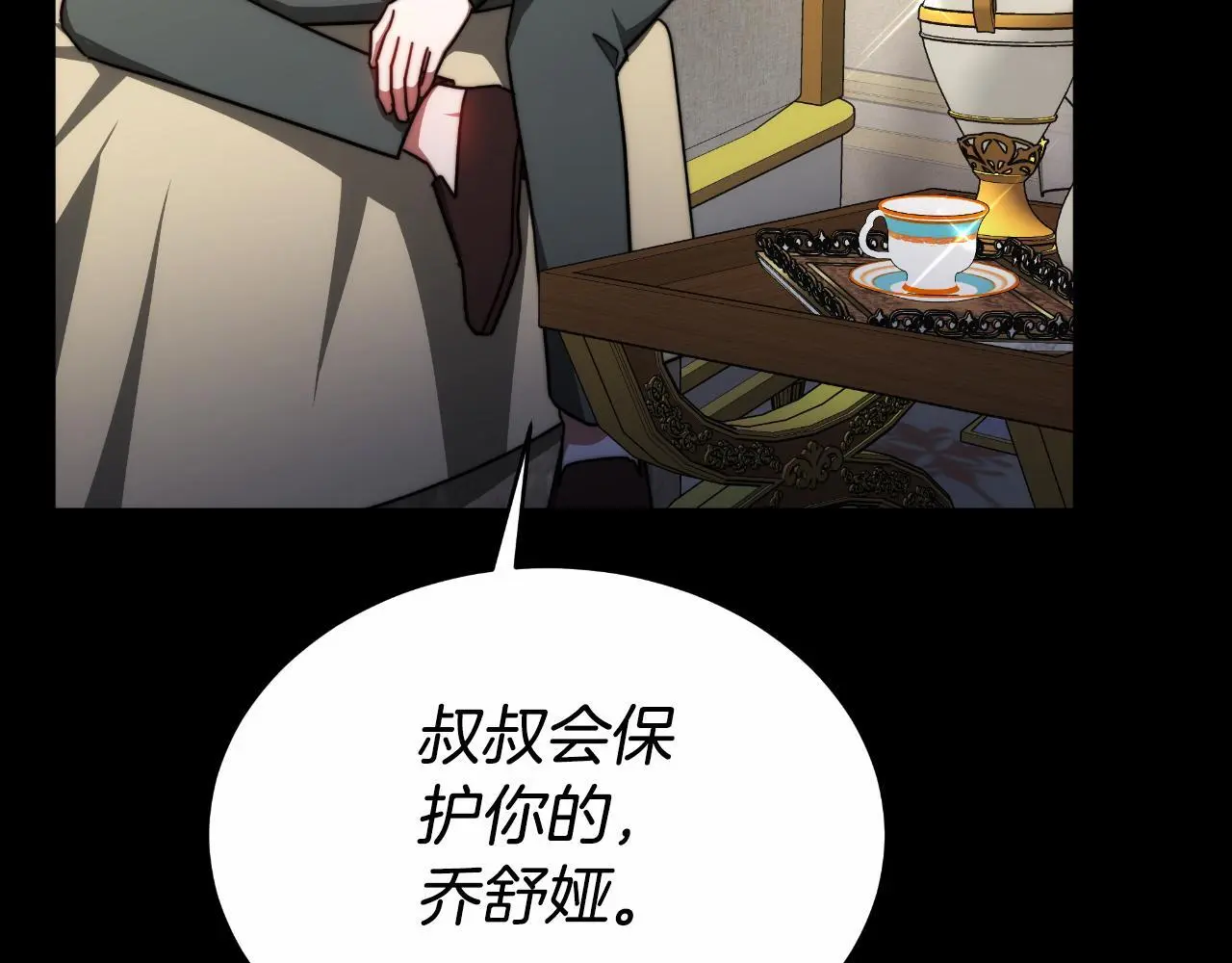 第27话 斩草不除根 第192页