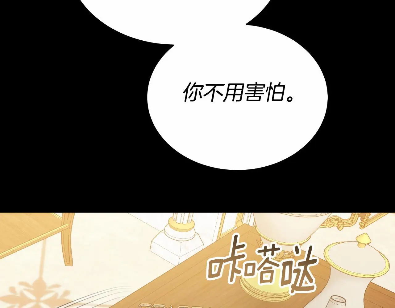 第27话 斩草不除根 第193页