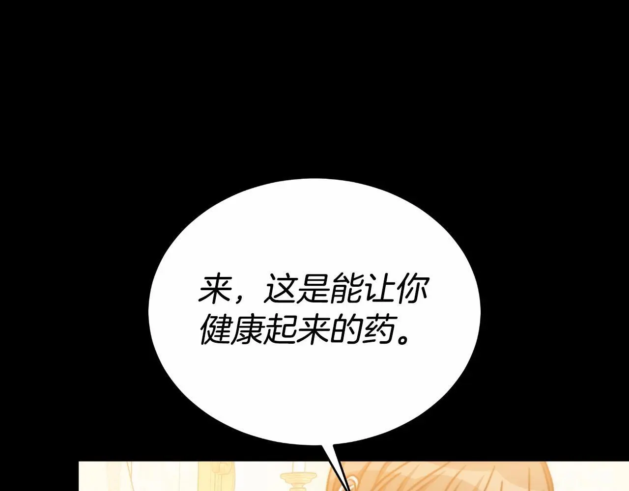 第27话 斩草不除根 第196页