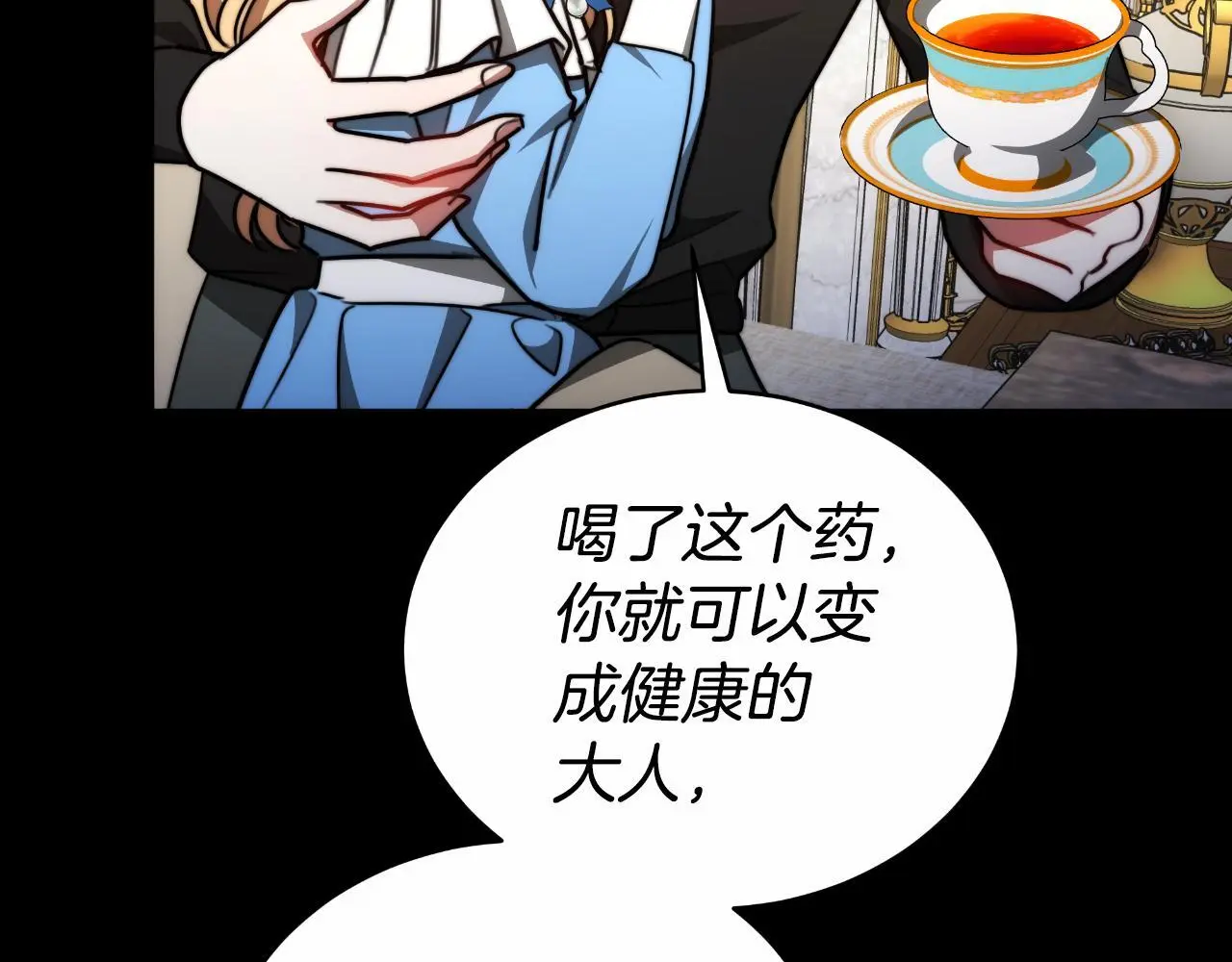 第27话 斩草不除根 第198页
