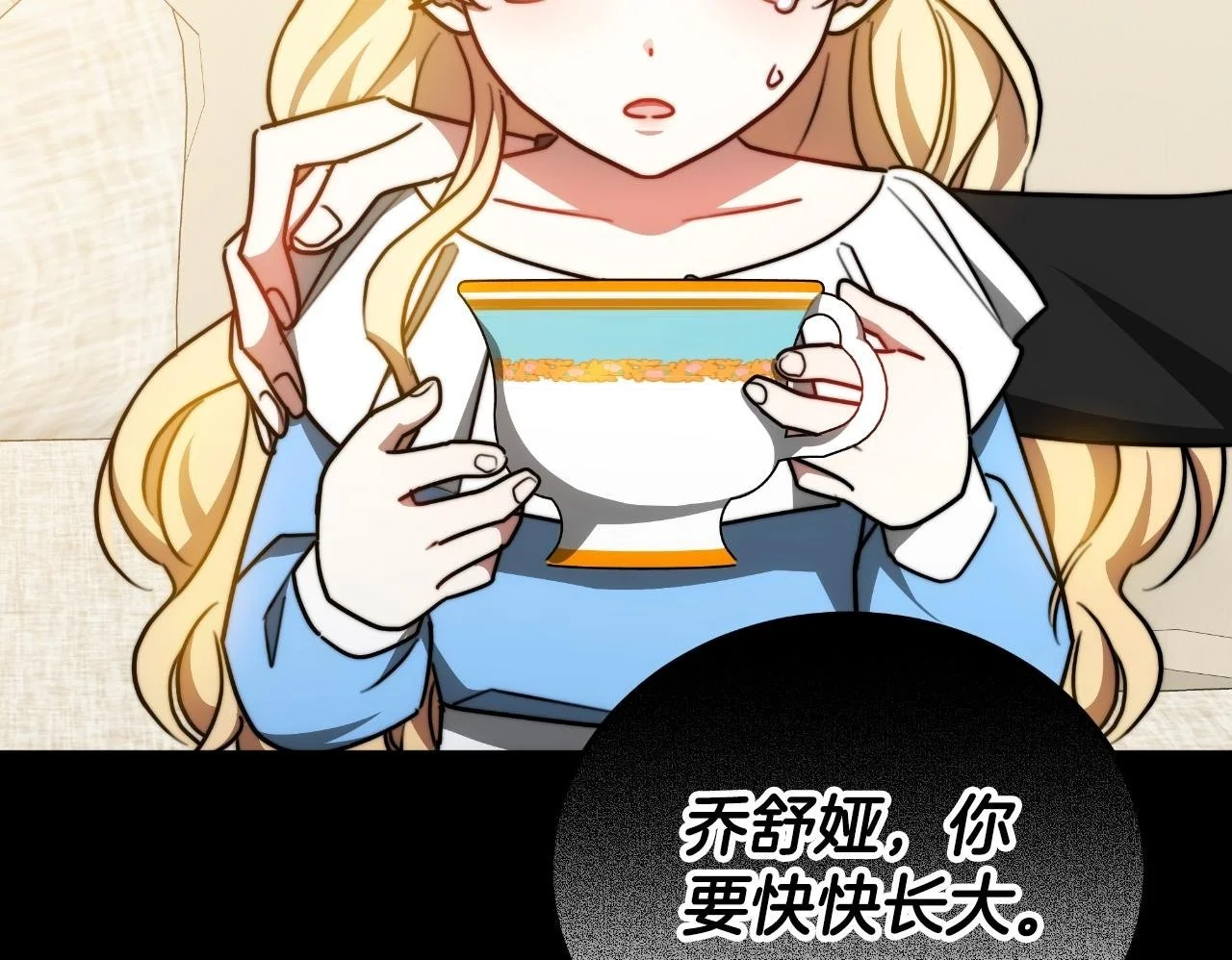 第27话 斩草不除根 第200页