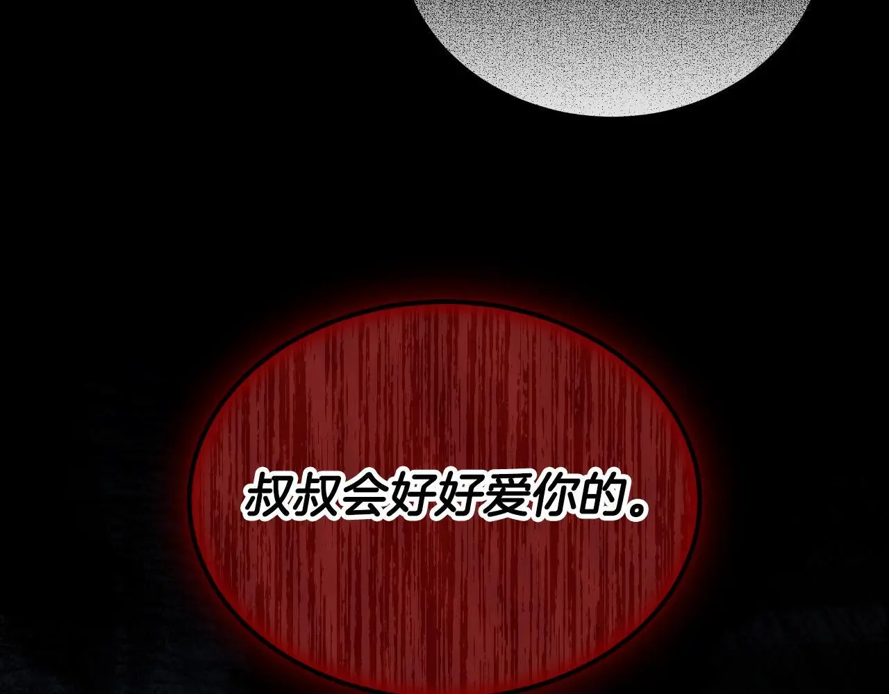 第27话 斩草不除根 第201页