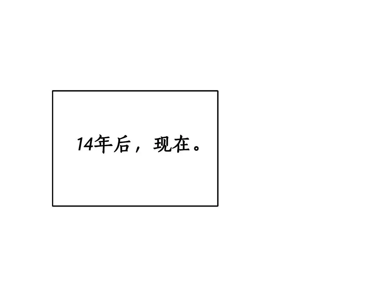 第27话 斩草不除根 第206页
