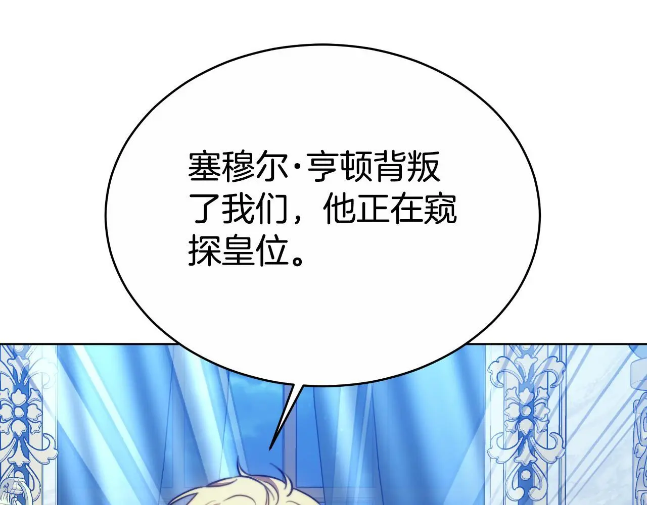 第27话 斩草不除根 第207页