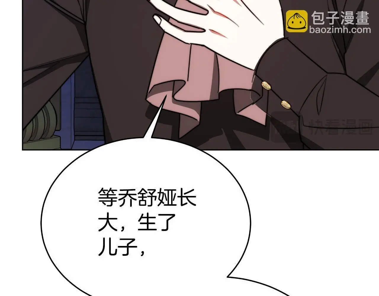 第27话 斩草不除根 第212页