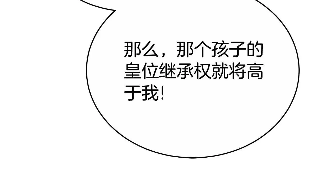 第27话 斩草不除根 第213页