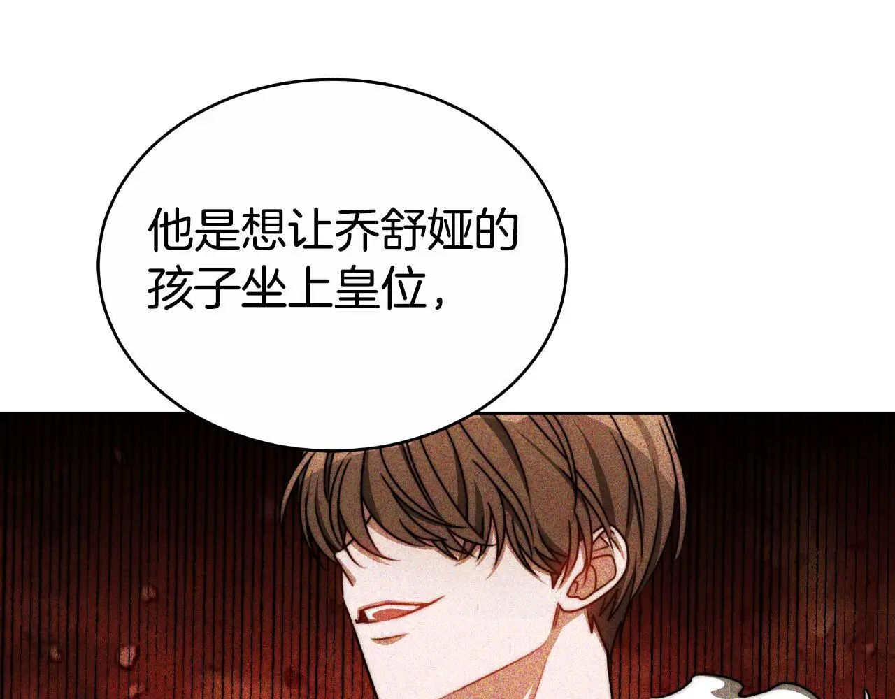 第27话 斩草不除根 第214页