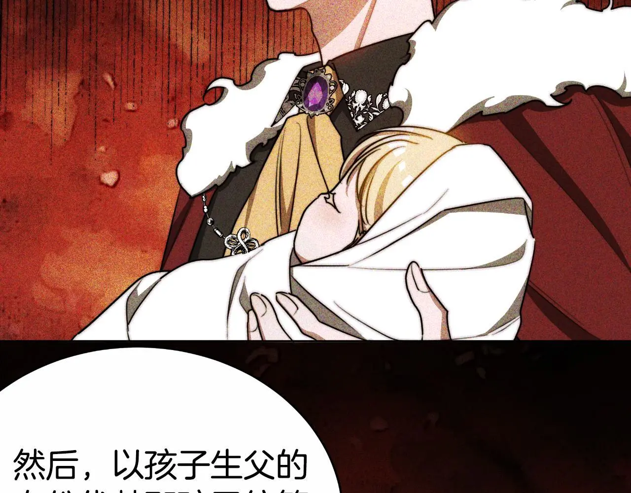 第27话 斩草不除根 第215页