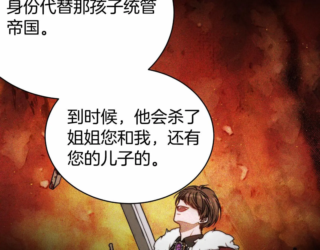 第27话 斩草不除根 第216页