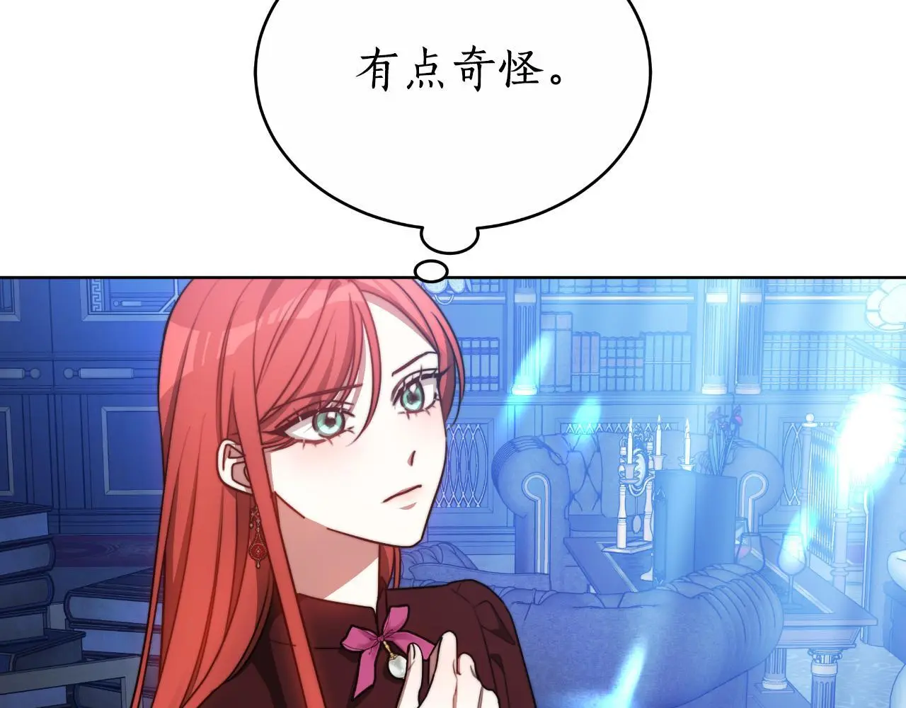 第27话 斩草不除根 第225页