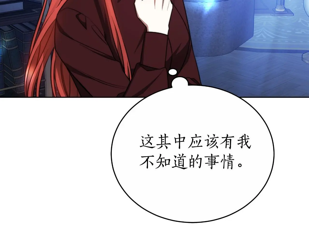 第27话 斩草不除根 第226页
