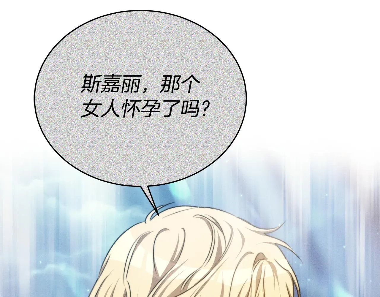 第27话 斩草不除根 第227页