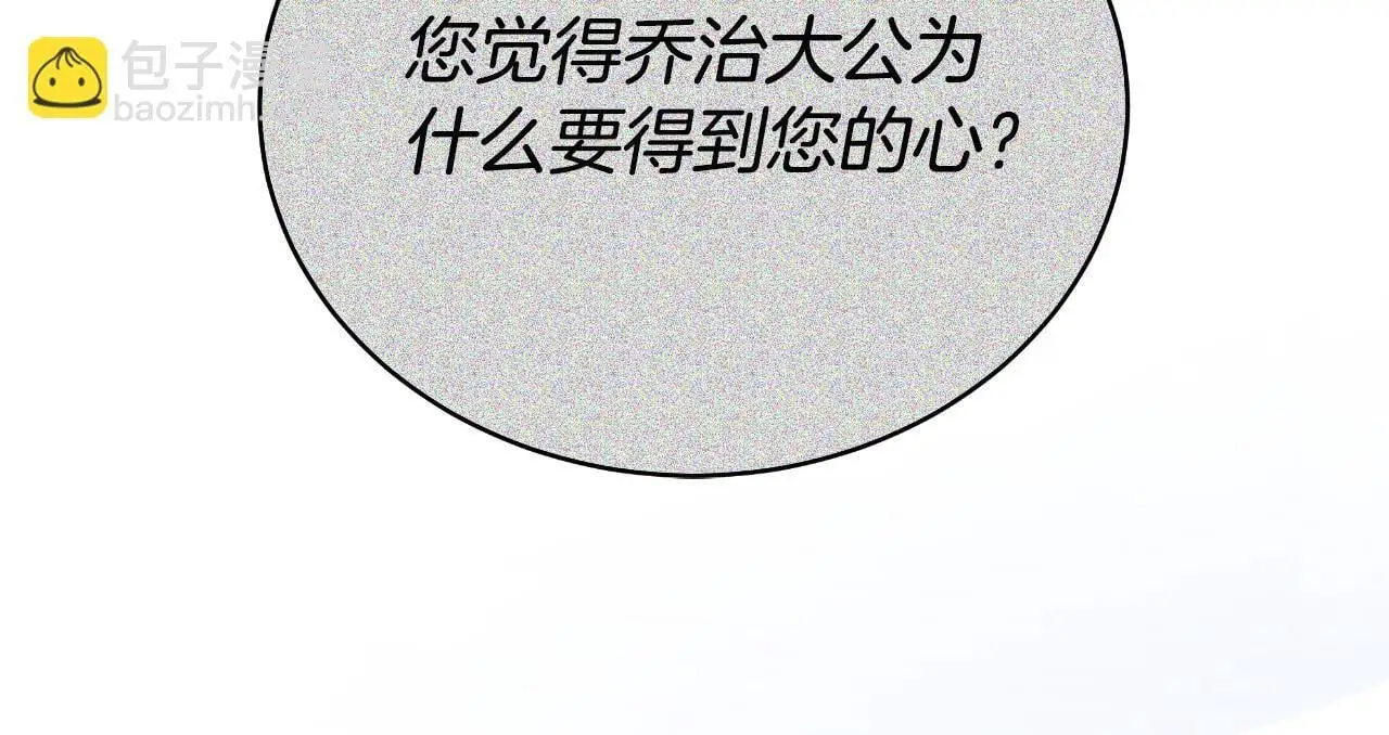 第27话 斩草不除根 第232页