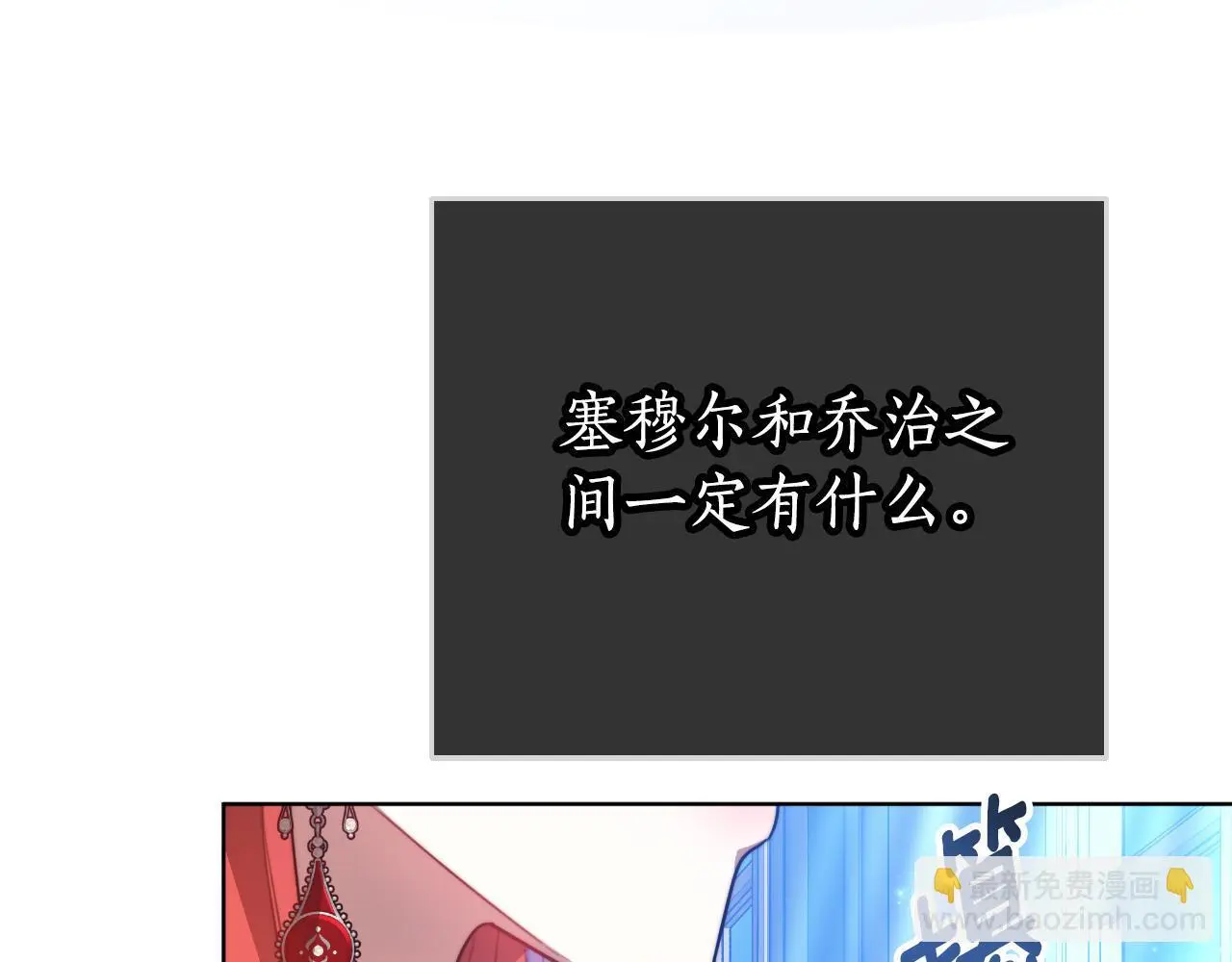 第27话 斩草不除根 第233页