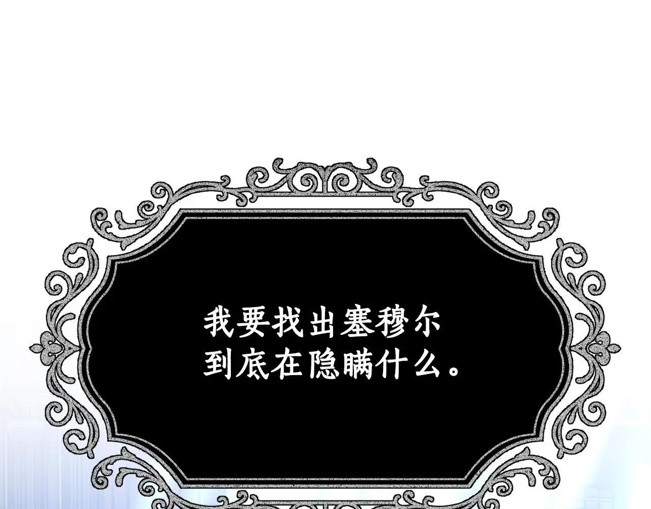 第27话 斩草不除根 第236页