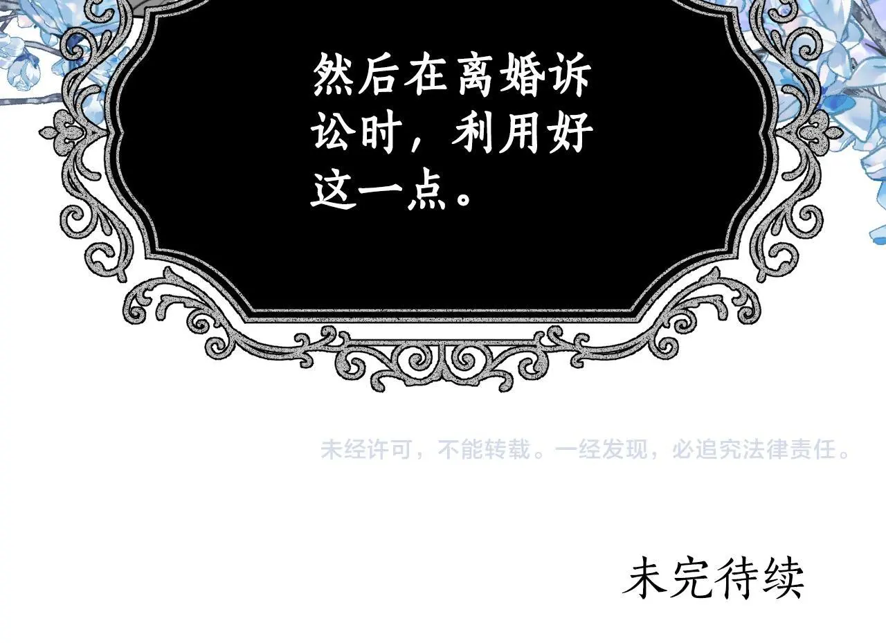 第27话 斩草不除根 第240页