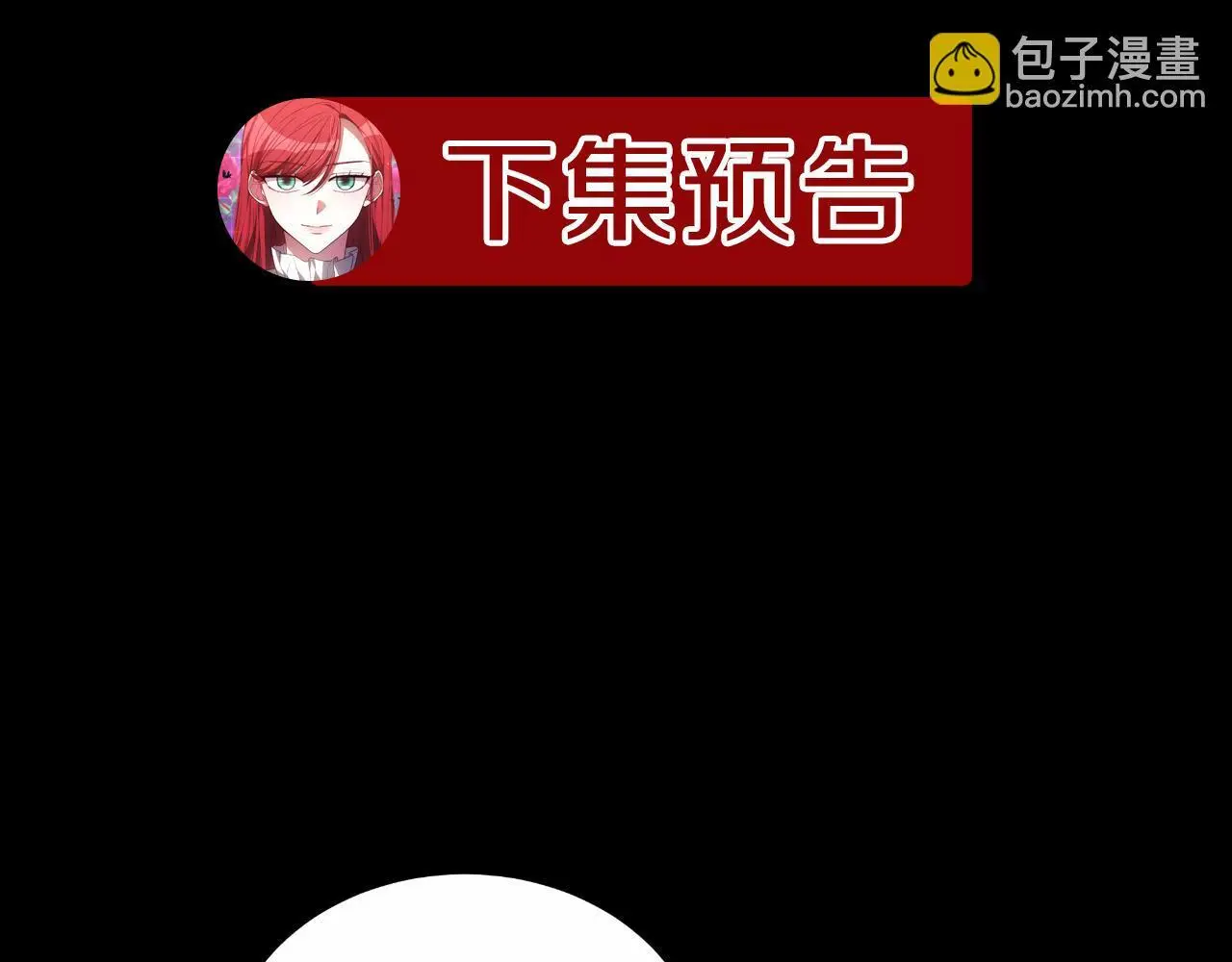 第27话 斩草不除根 第241页