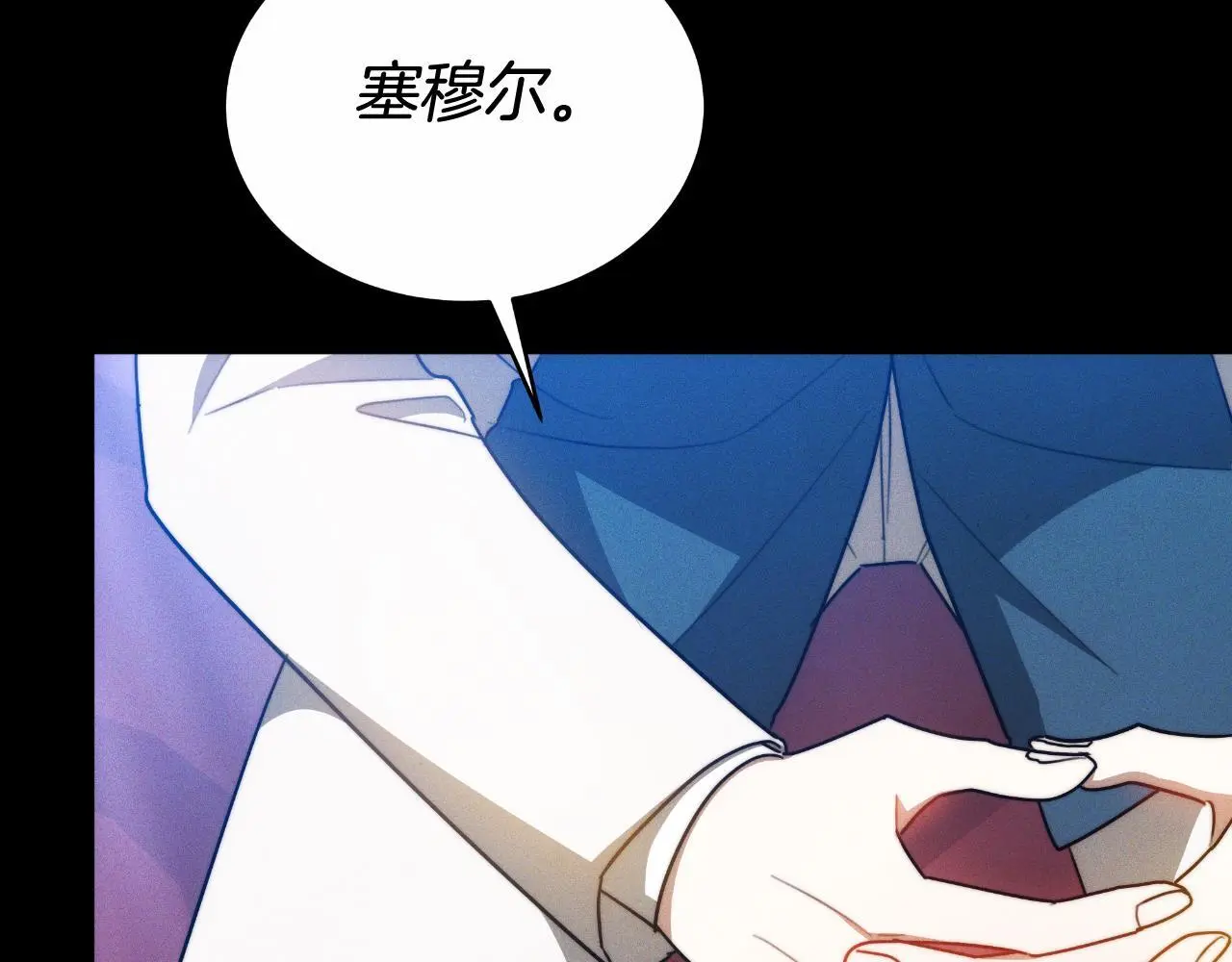 第27话 斩草不除根 第242页